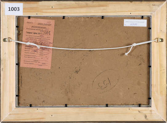 Туржанский Леонард Викторович. Женщина в санях в деревне